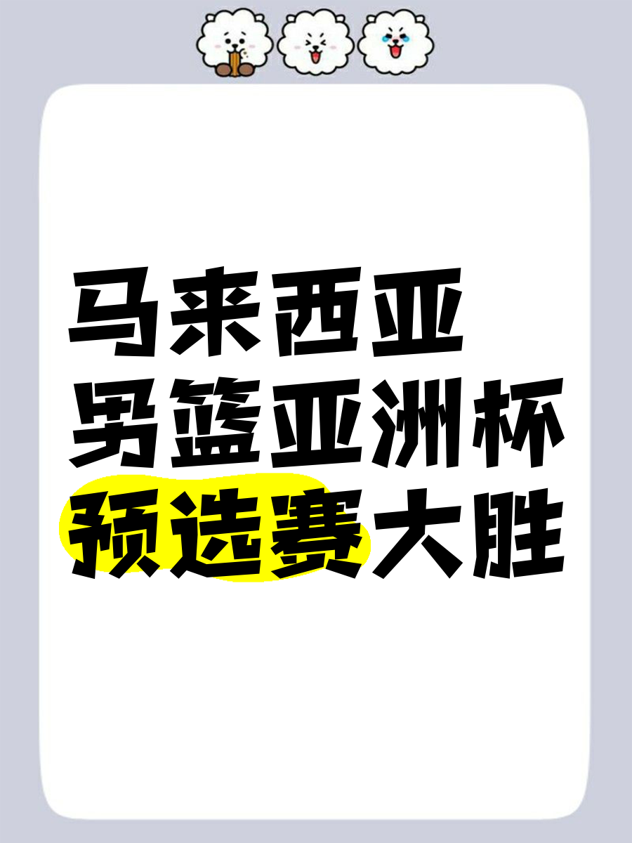 凯发娱乐游戏-穷追不舍，亚洲球队决胜关键